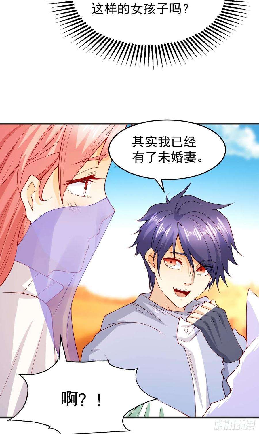 开局吻上裂口女75话 隐秘藏宝之地