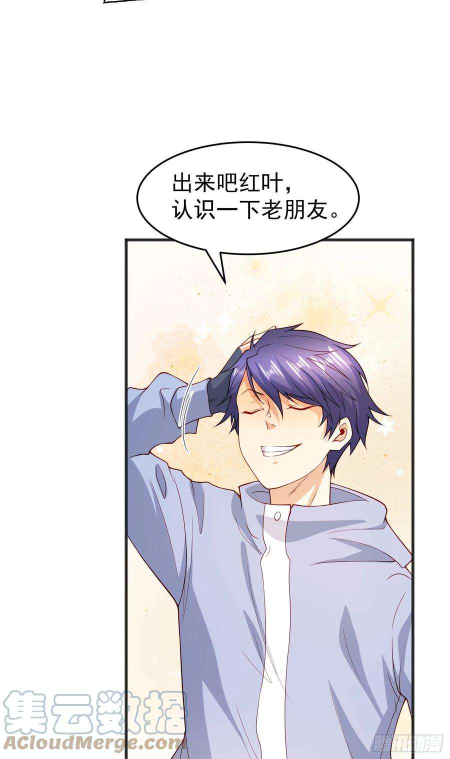 开局吻上裂口女75话 隐秘藏宝之地