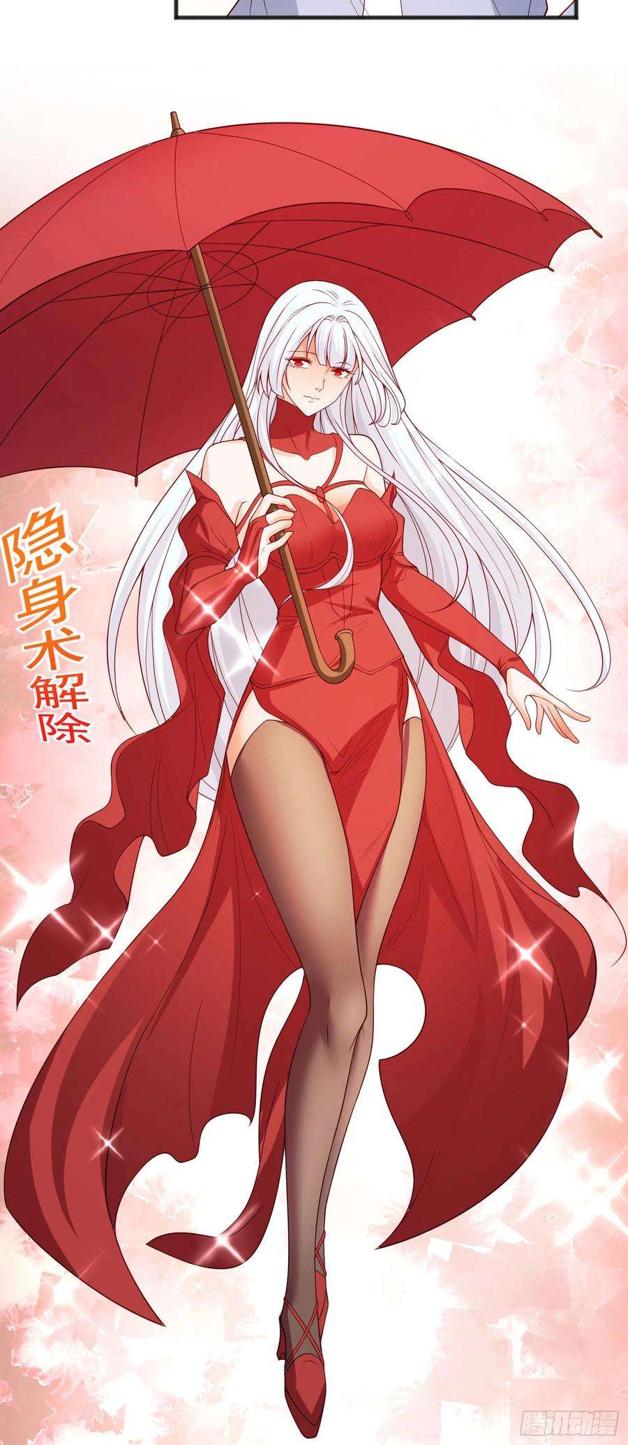开局吻上裂口女75话 隐秘藏宝之地