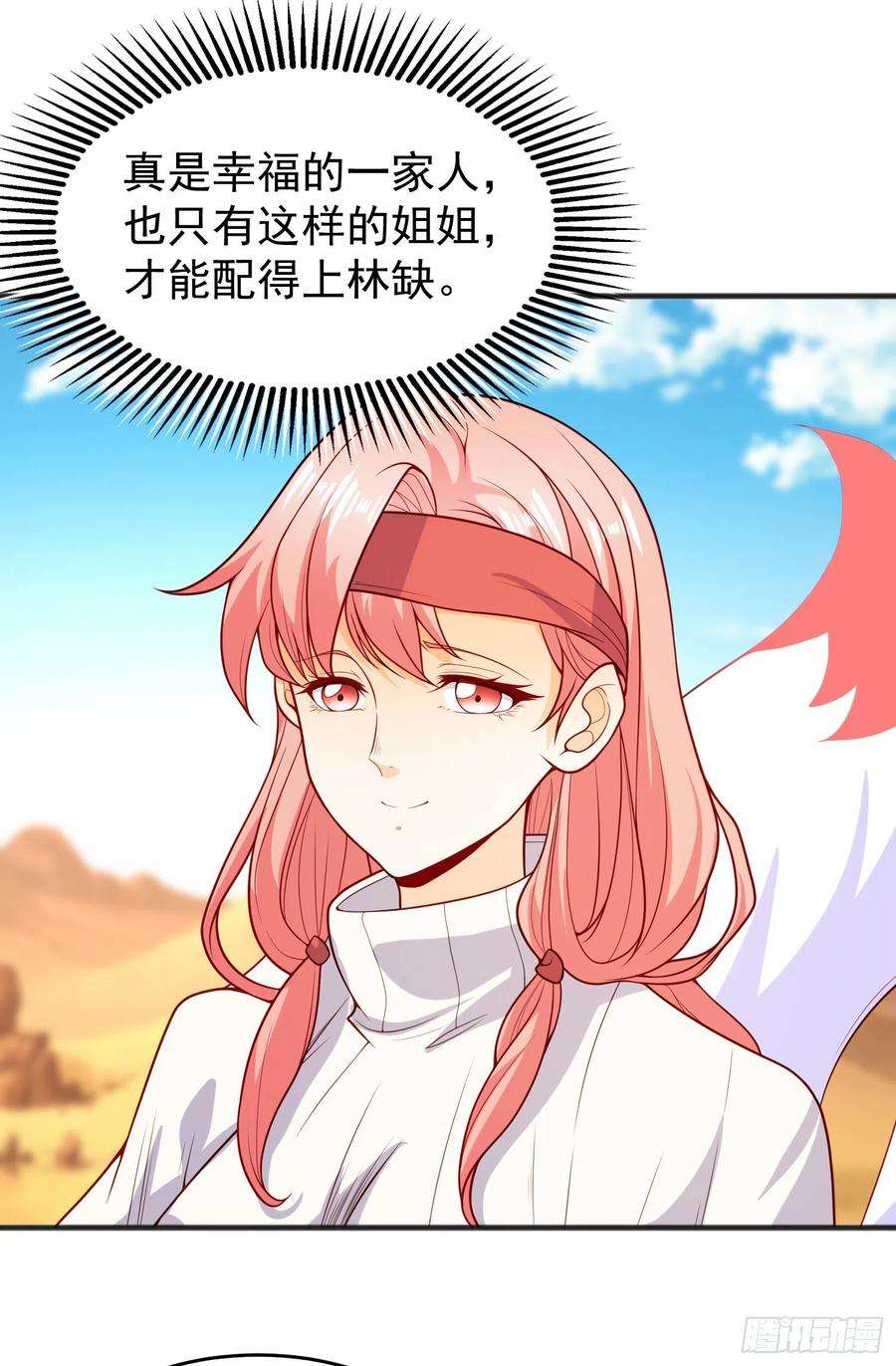 开局吻上裂口女75话 隐秘藏宝之地