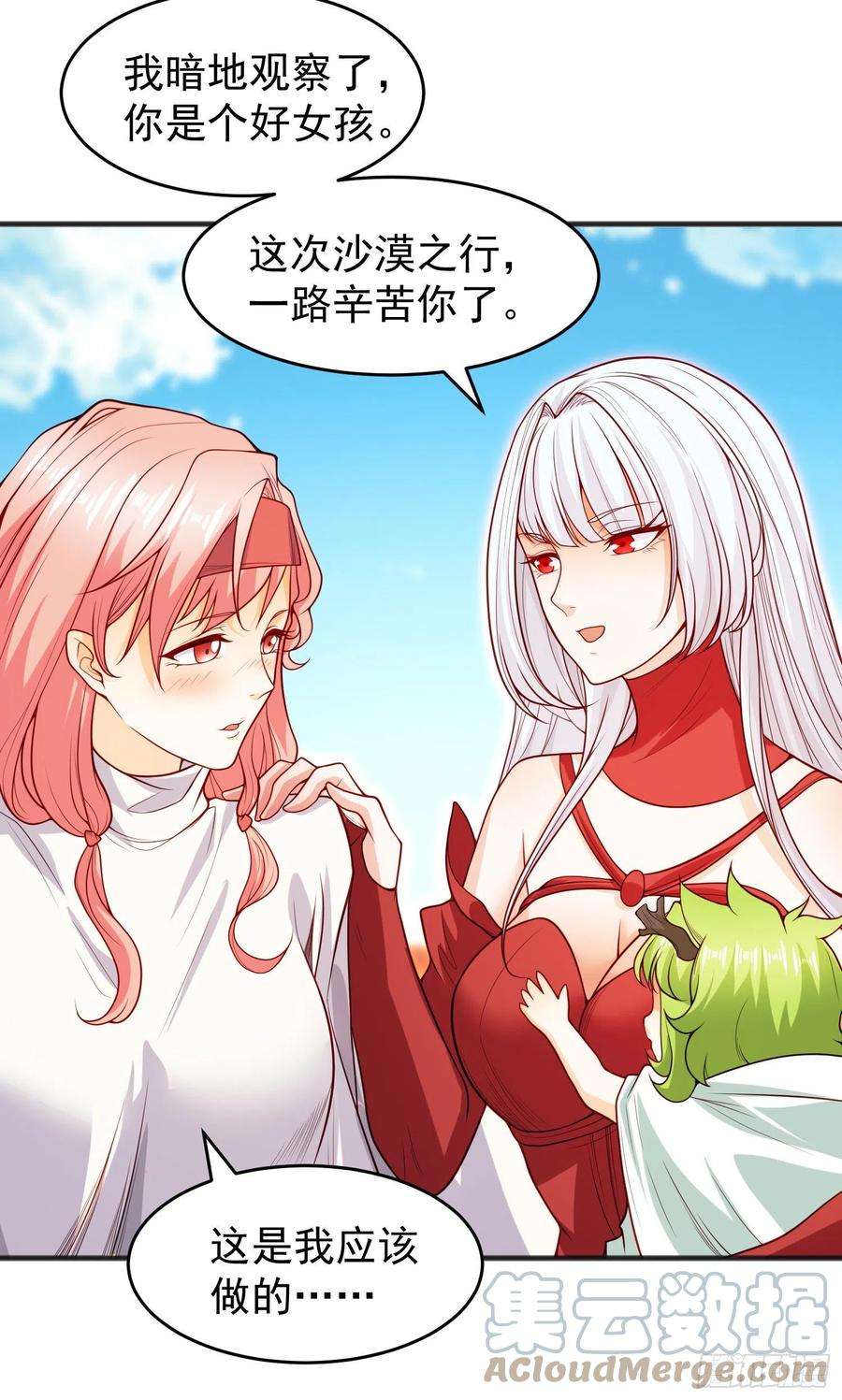 开局吻上裂口女75话 隐秘藏宝之地