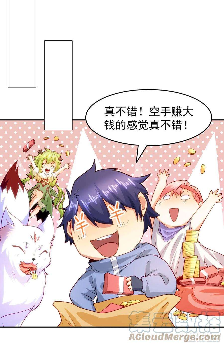 开局吻上裂口女75话 隐秘藏宝之地
