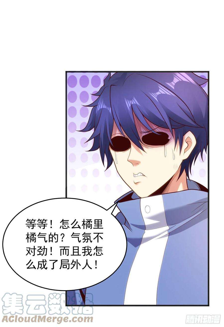 开局吻上裂口女75话 隐秘藏宝之地