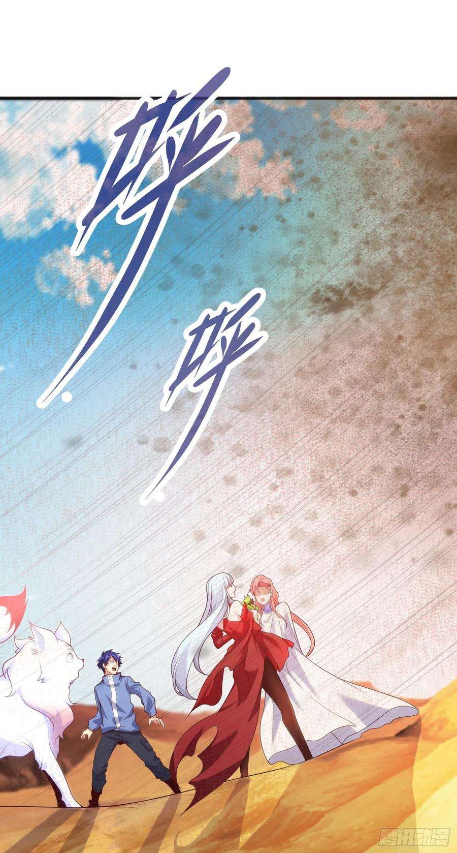 开局吻上裂口女75话 隐秘藏宝之地
