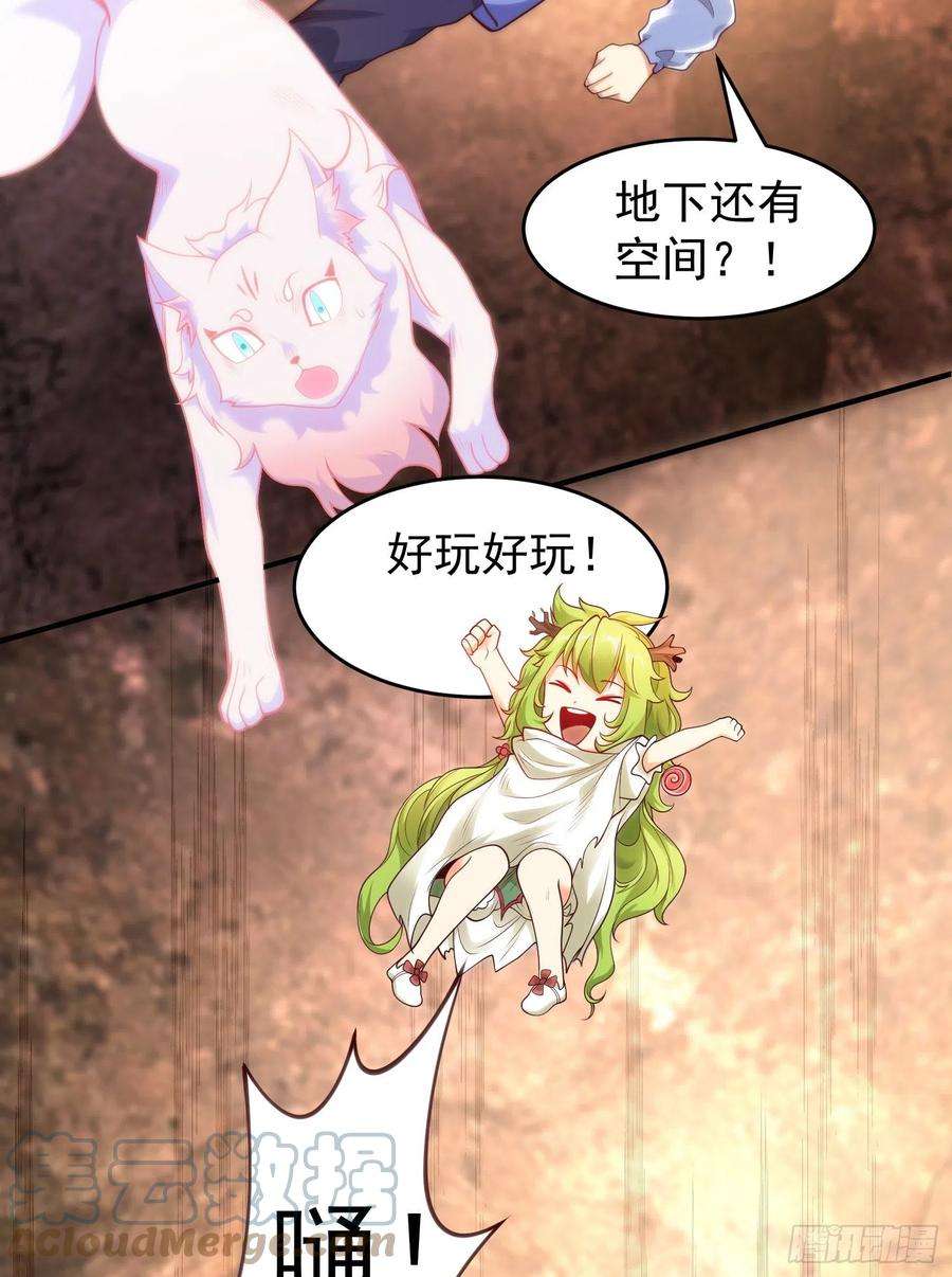 开局吻上裂口女75话 隐秘藏宝之地