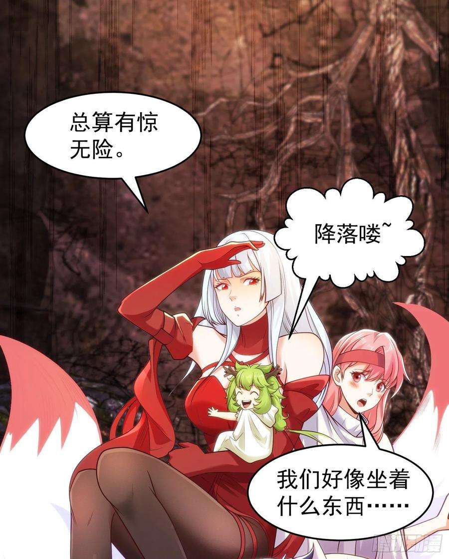开局吻上裂口女75话 隐秘藏宝之地