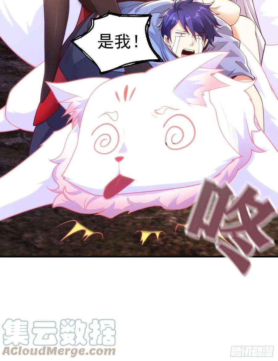 开局吻上裂口女75话 隐秘藏宝之地