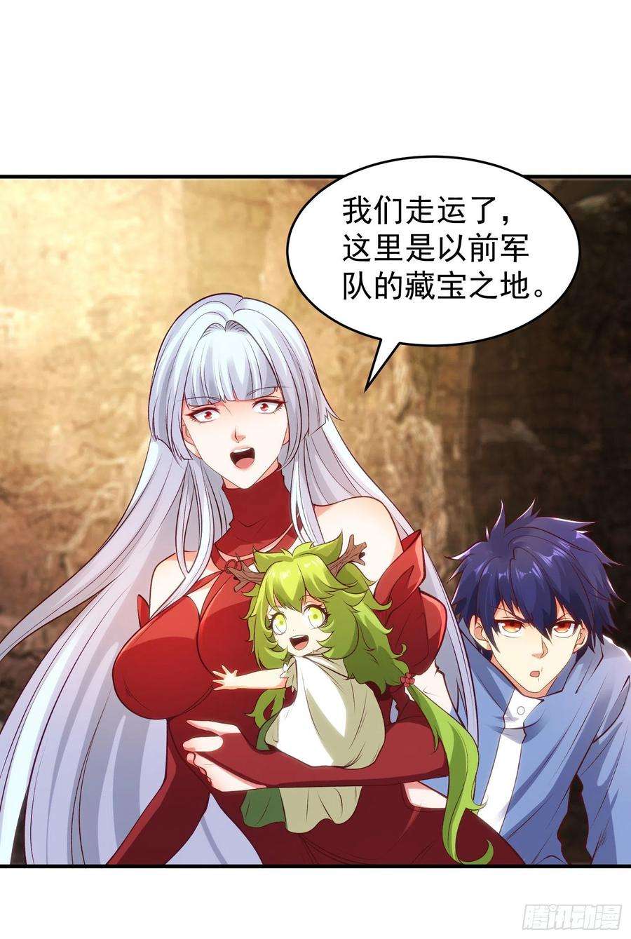 开局吻上裂口女75话 隐秘藏宝之地