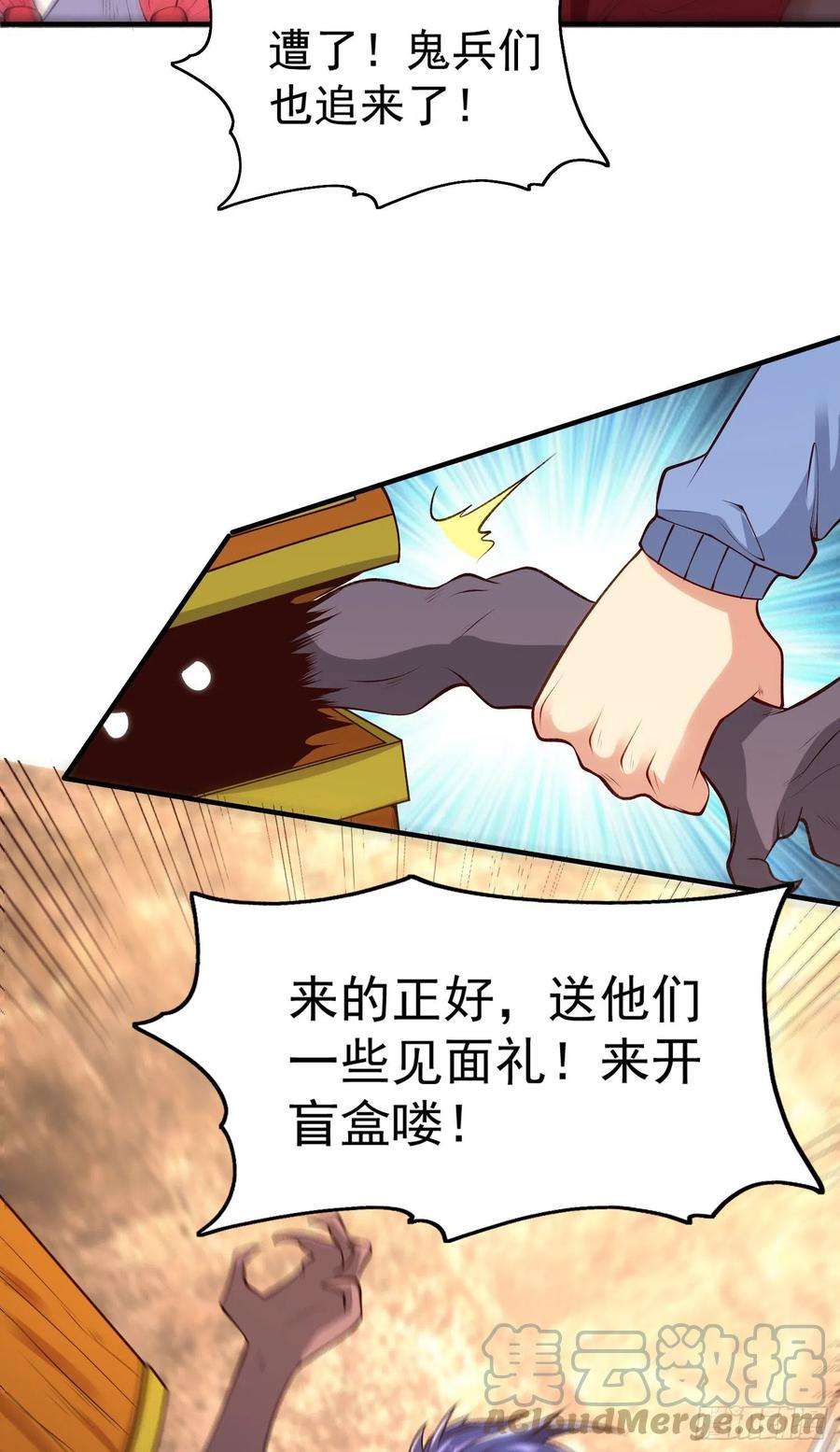 开局吻上裂口女75话 隐秘藏宝之地