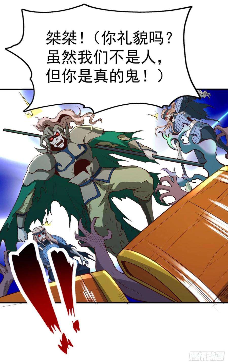 开局吻上裂口女75话 隐秘藏宝之地