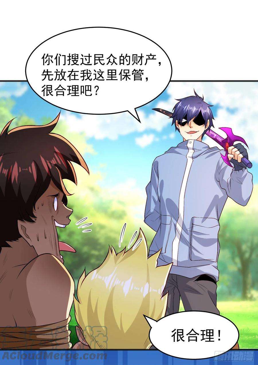 开局吻上裂口女75话 隐秘藏宝之地