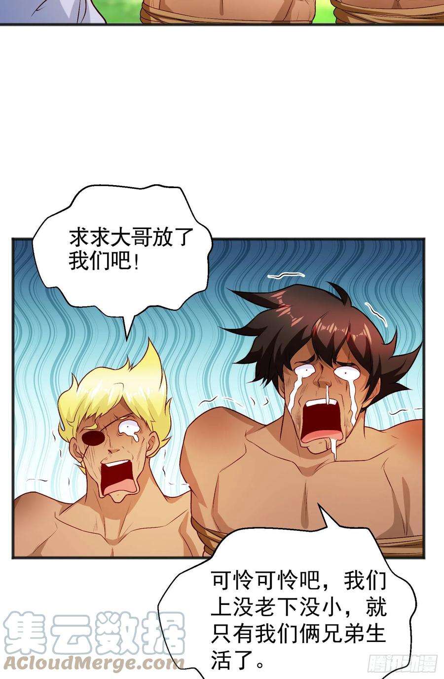 开局吻上裂口女75话 隐秘藏宝之地
