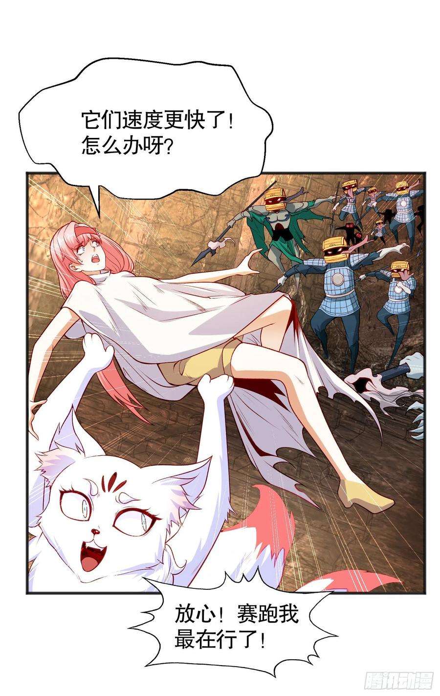 开局吻上裂口女76话 红叶的前世人生