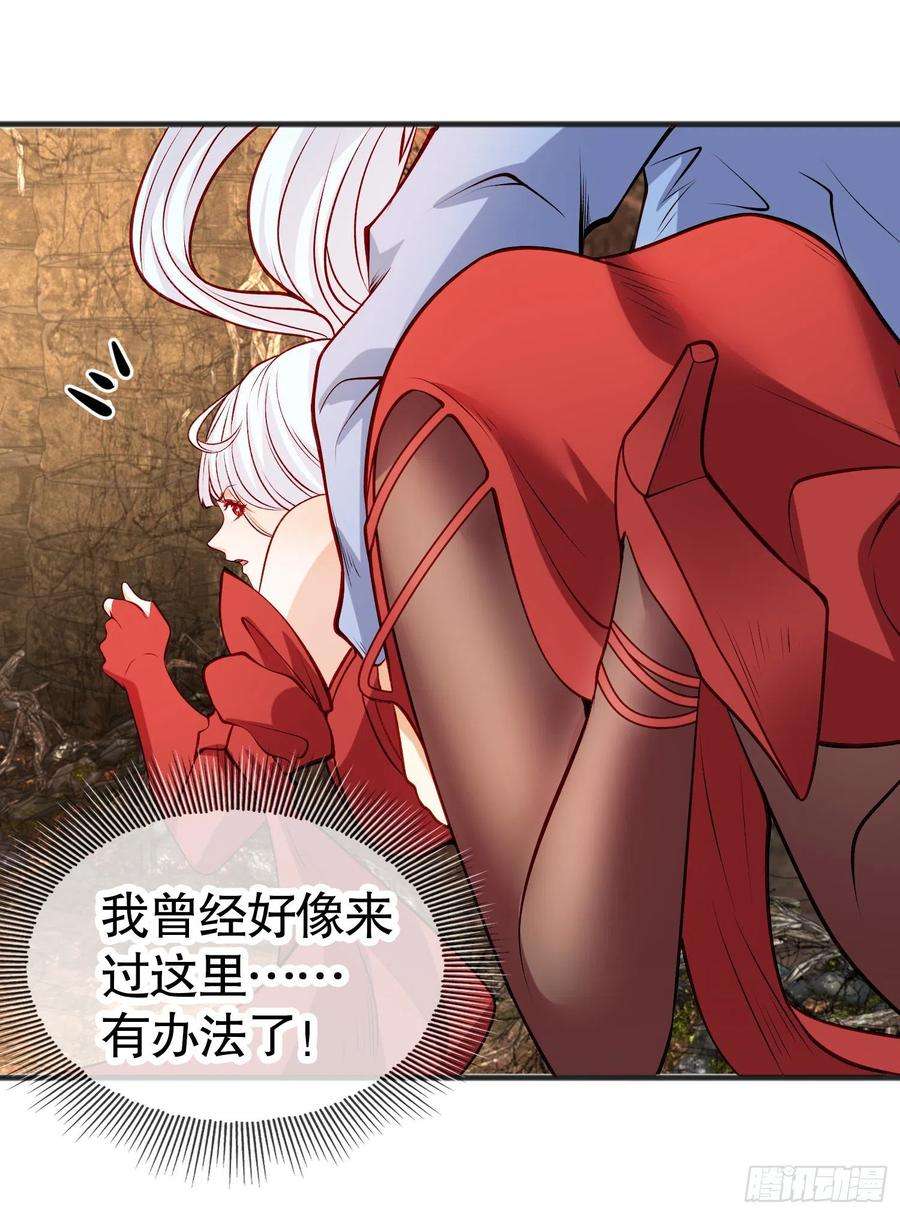 开局吻上裂口女76话 红叶的前世人生