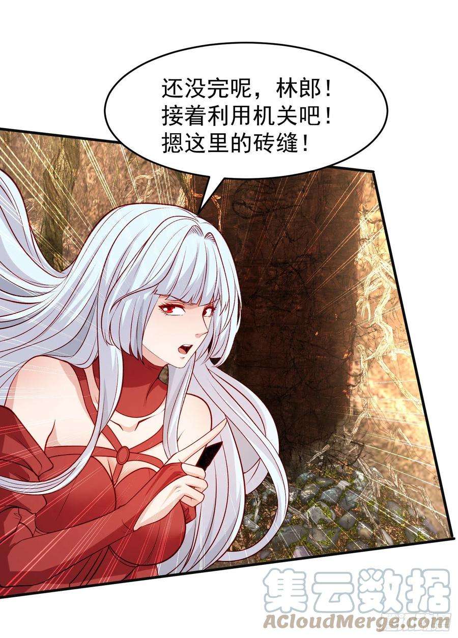 开局吻上裂口女76话 红叶的前世人生