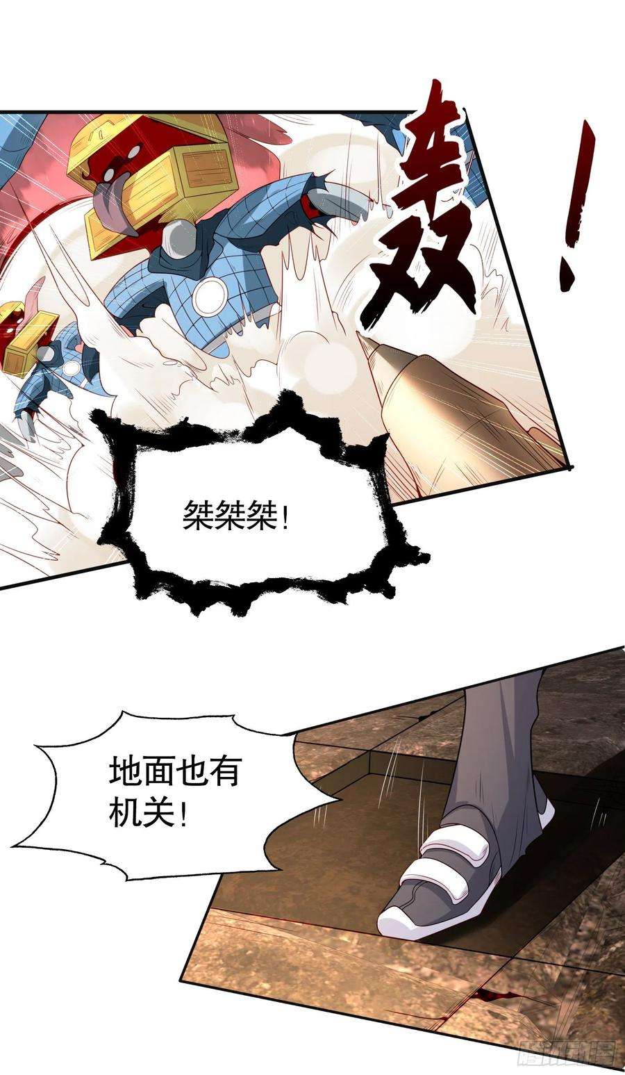 开局吻上裂口女76话 红叶的前世人生