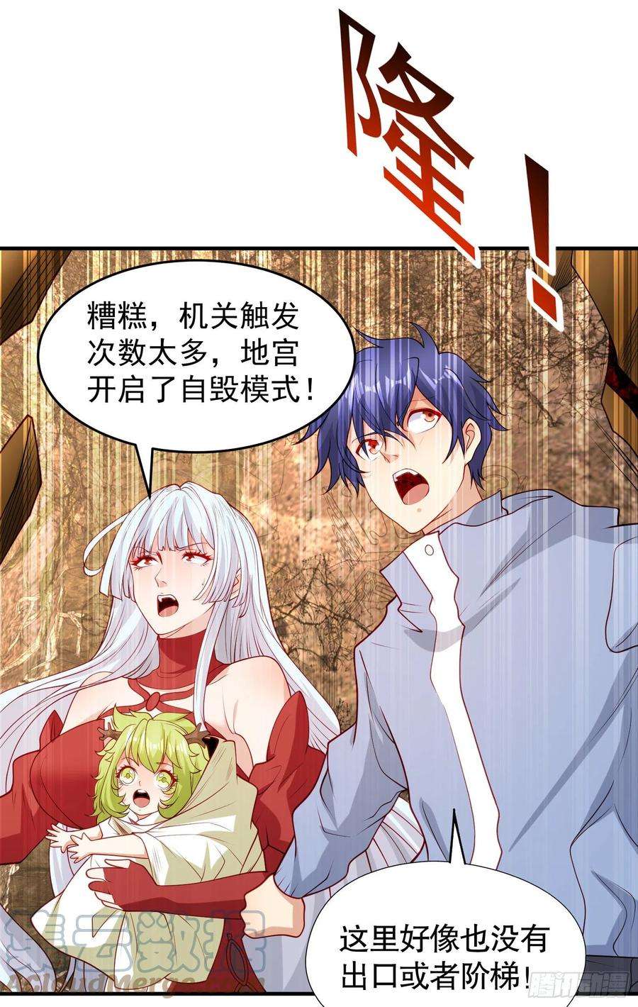 开局吻上裂口女76话 红叶的前世人生