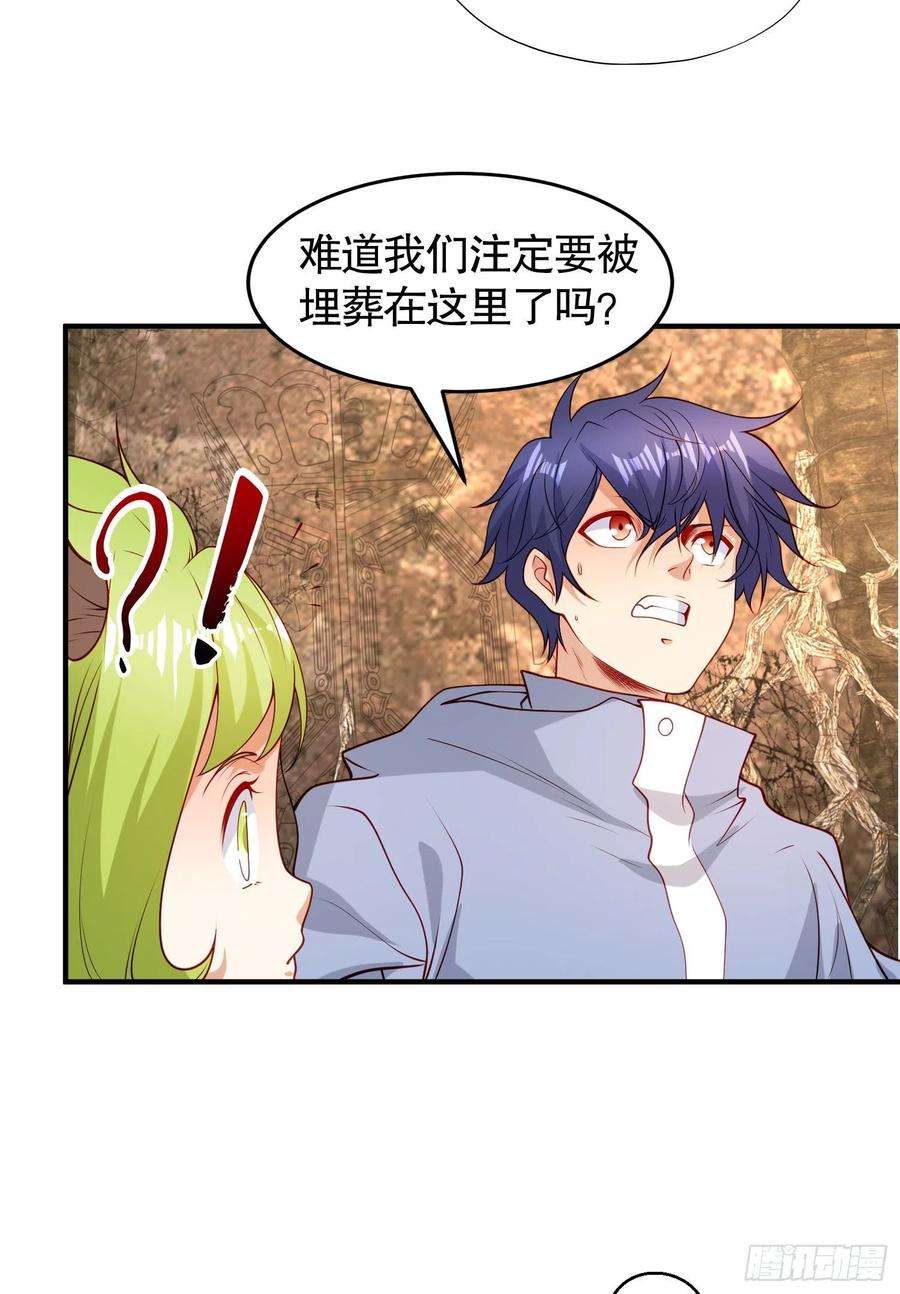 开局吻上裂口女76话 红叶的前世人生