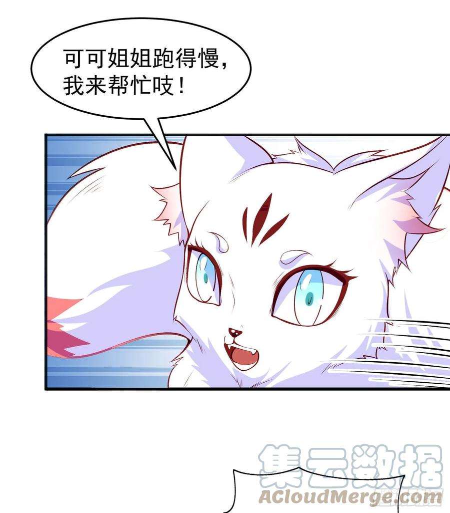 开局吻上裂口女76话 红叶的前世人生