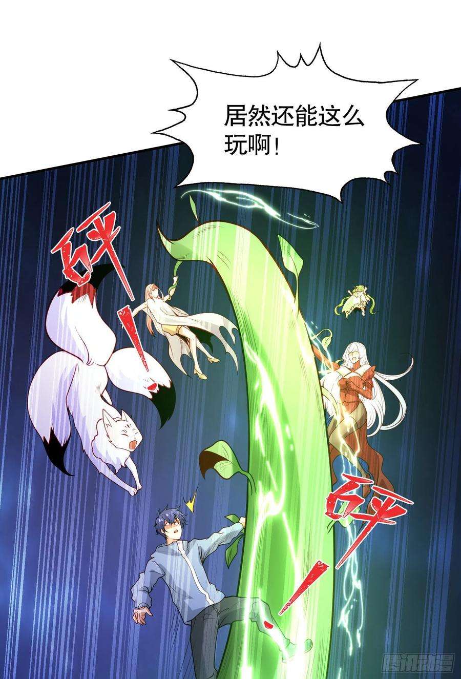 开局吻上裂口女76话 红叶的前世人生