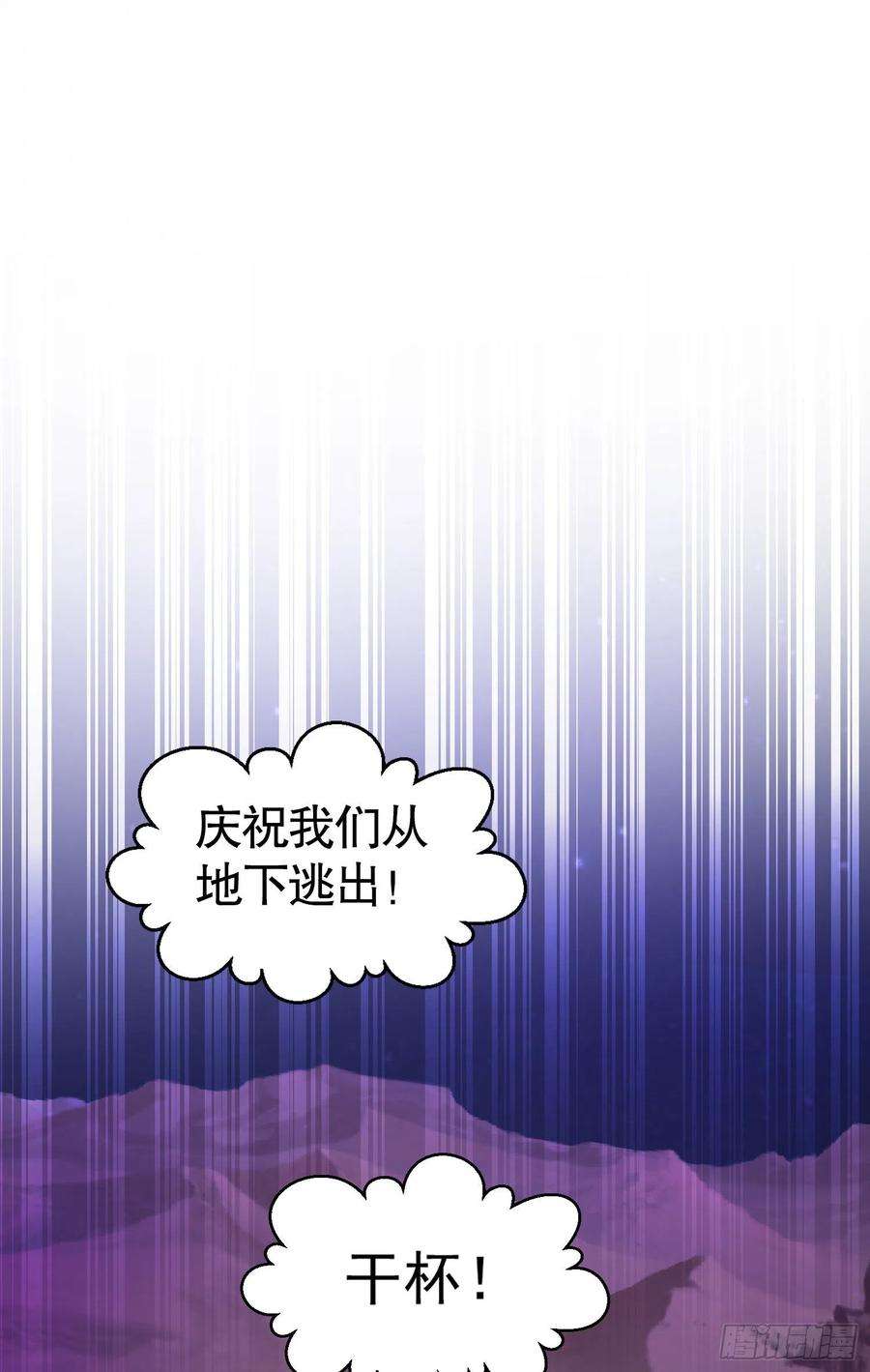 开局吻上裂口女76话 红叶的前世人生