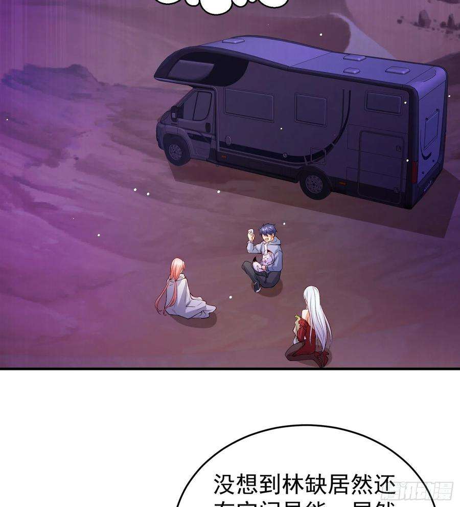 开局吻上裂口女76话 红叶的前世人生