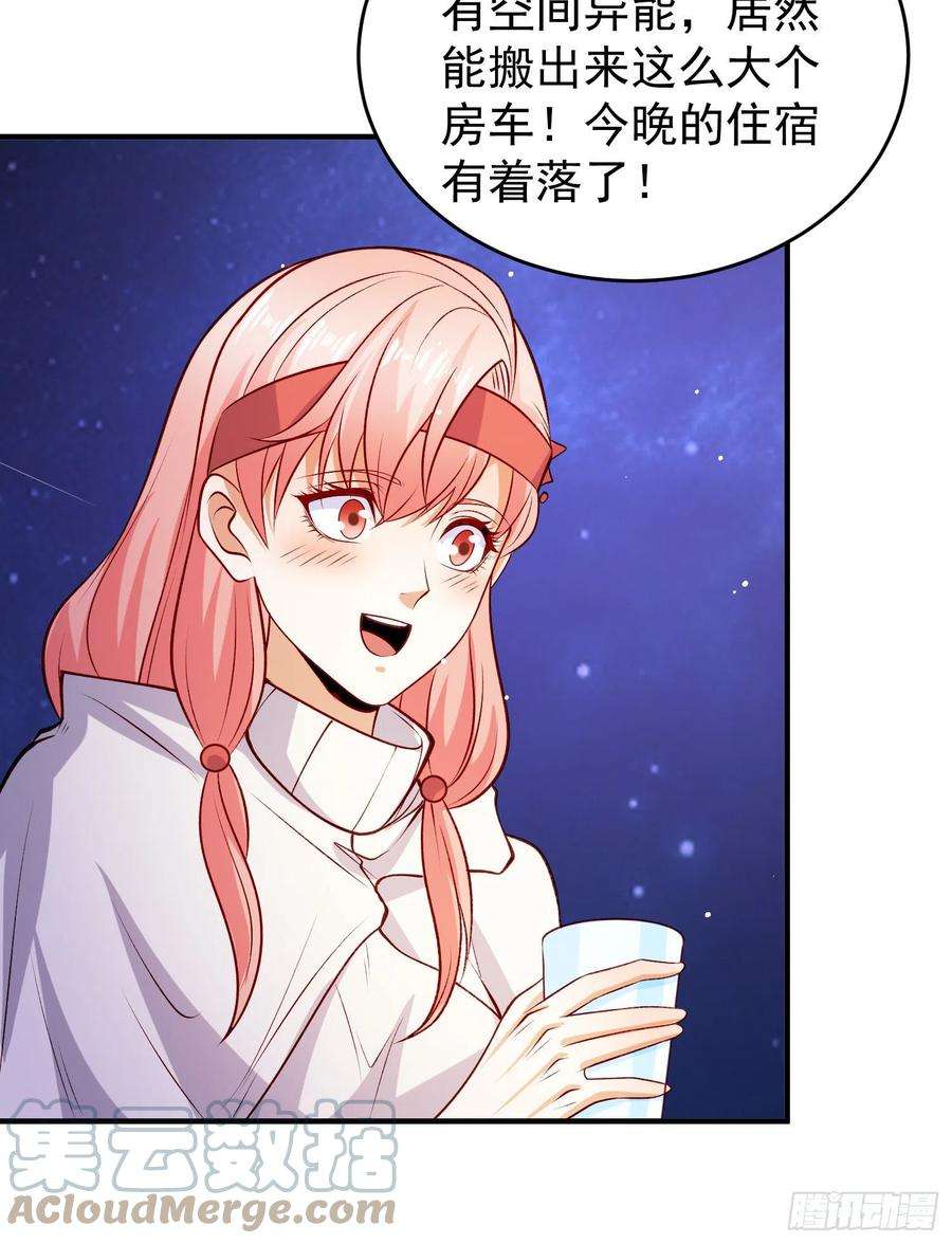 开局吻上裂口女76话 红叶的前世人生