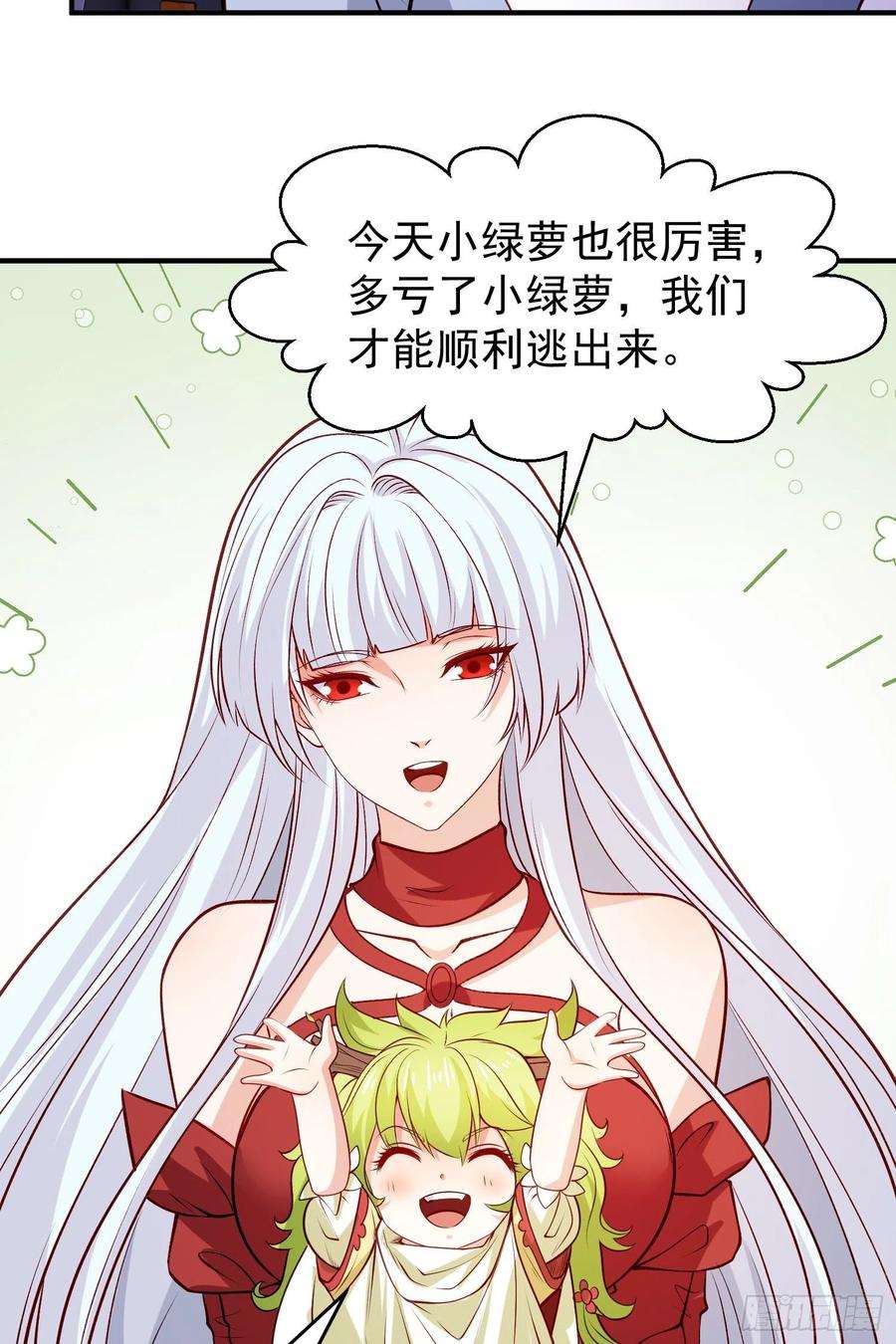 开局吻上裂口女76话 红叶的前世人生