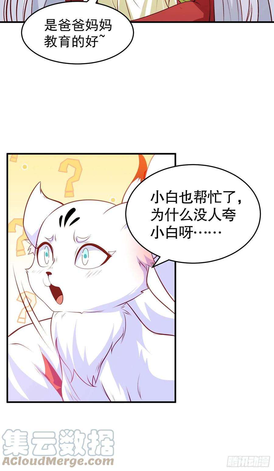 开局吻上裂口女76话 红叶的前世人生