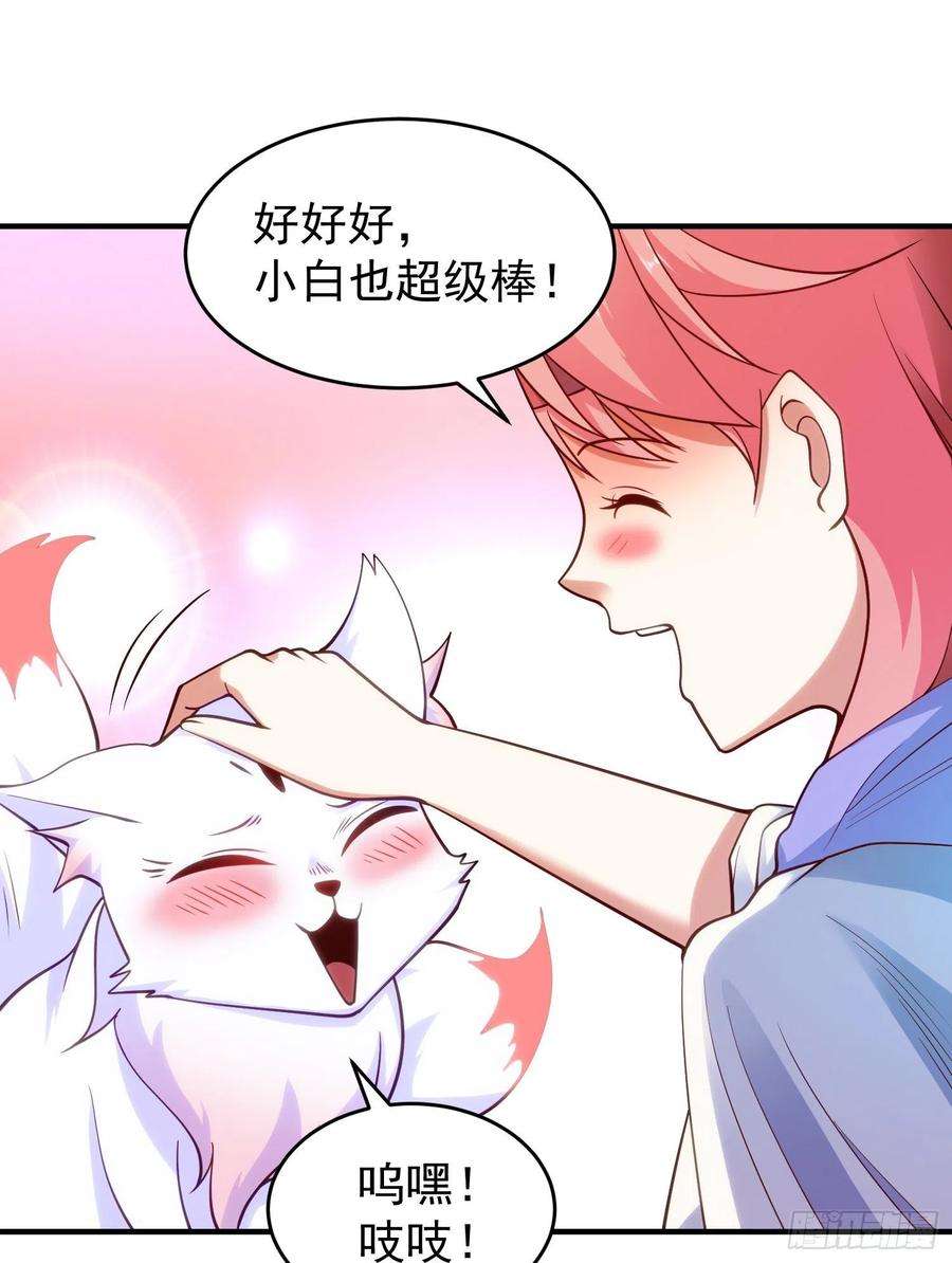 开局吻上裂口女76话 红叶的前世人生