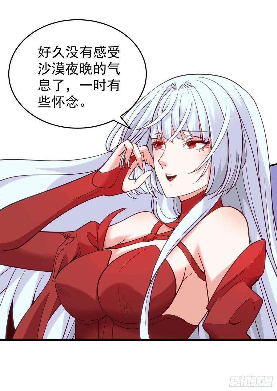 开局吻上裂口女76话 红叶的前世人生