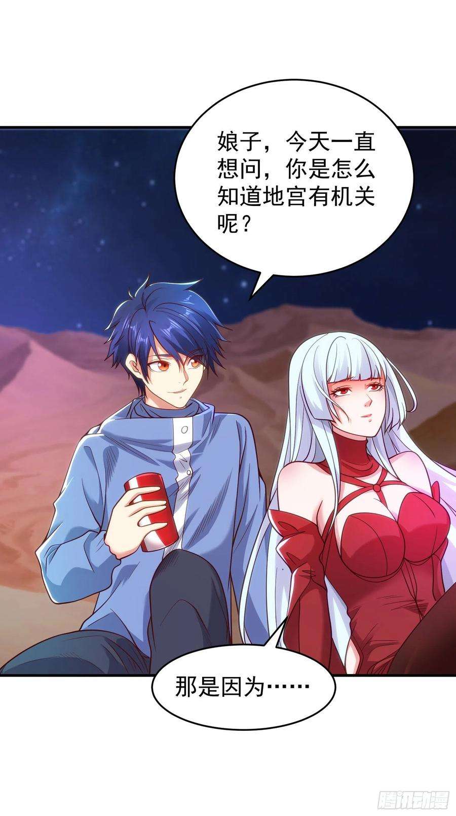 开局吻上裂口女76话 红叶的前世人生