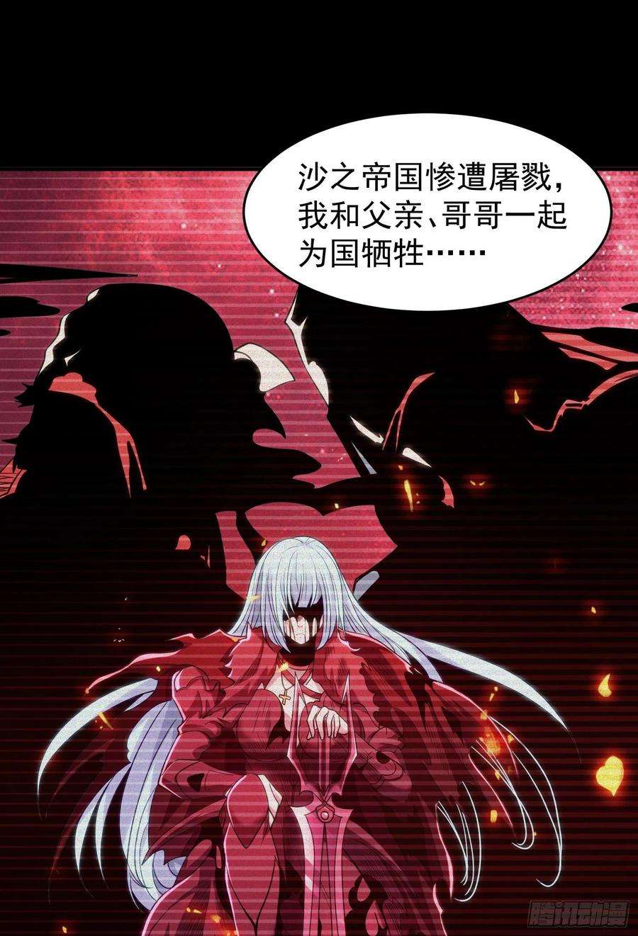 开局吻上裂口女76话 红叶的前世人生