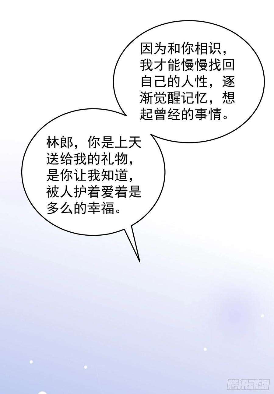 开局吻上裂口女76话 红叶的前世人生