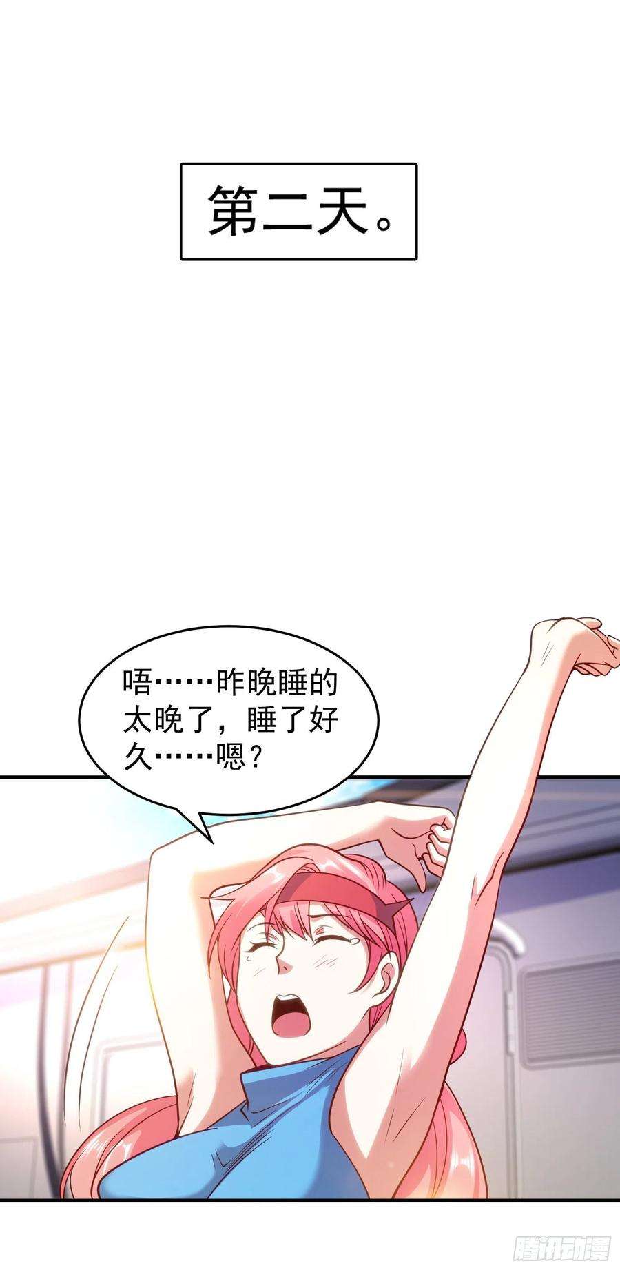 开局吻上裂口女76话 红叶的前世人生