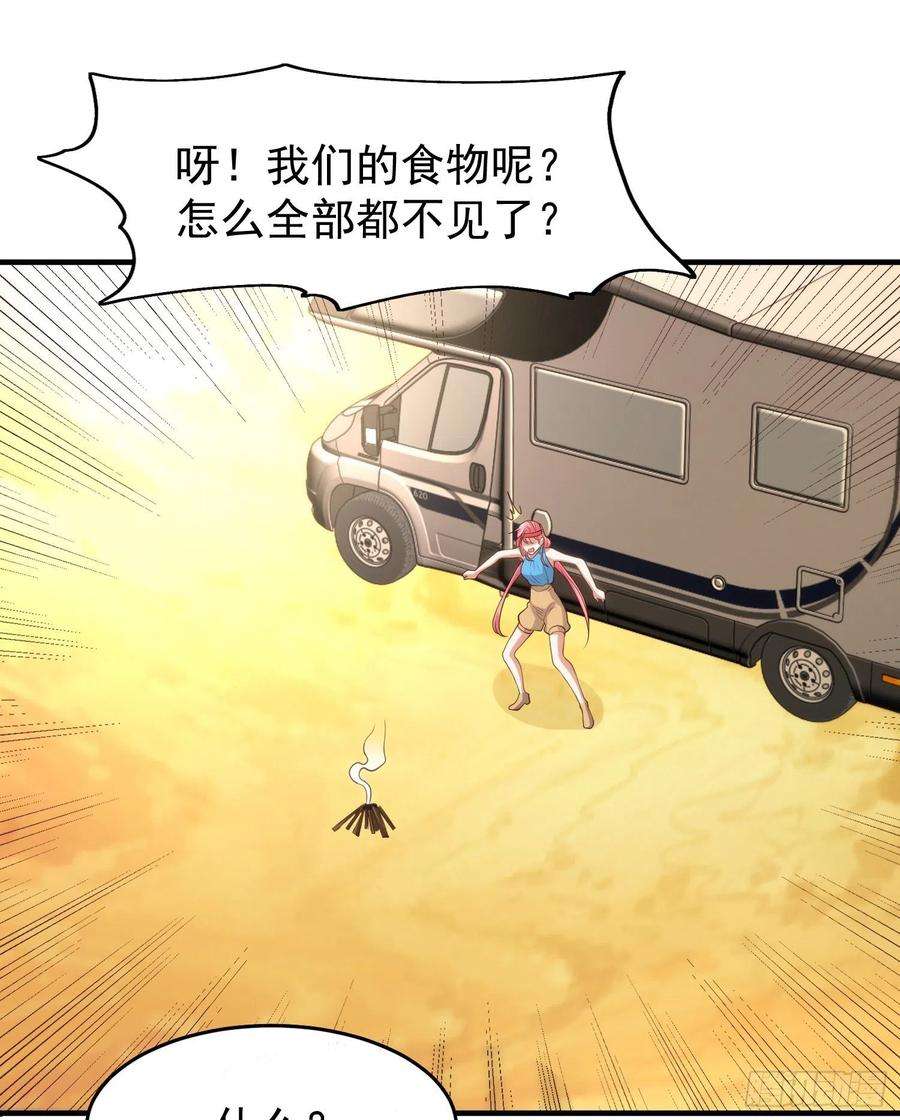 开局吻上裂口女76话 红叶的前世人生