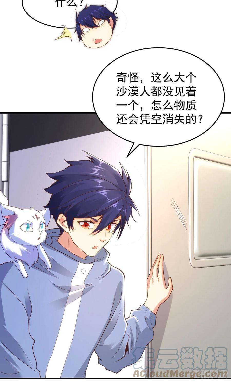 开局吻上裂口女76话 红叶的前世人生
