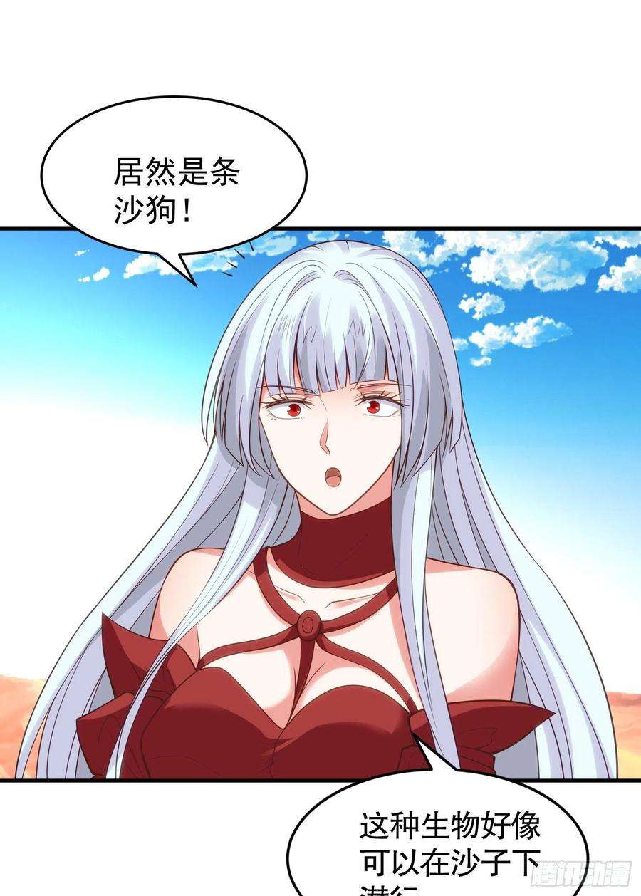 开局吻上裂口女76话 红叶的前世人生
