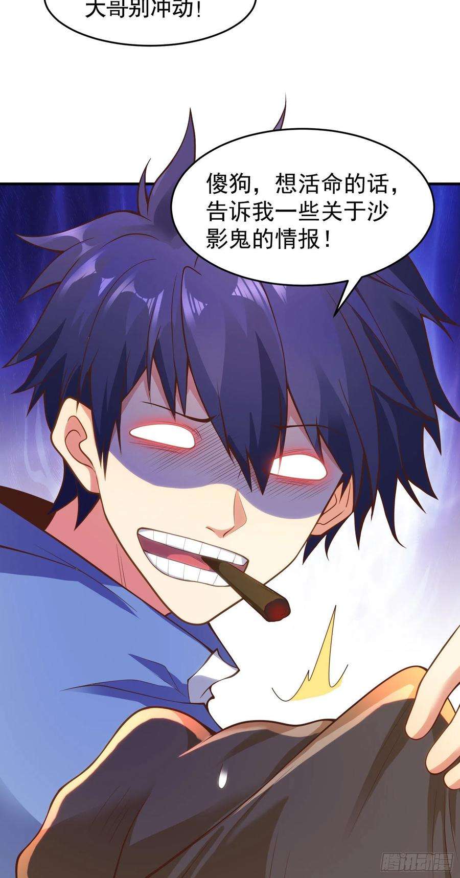 开局吻上裂口女76话 红叶的前世人生