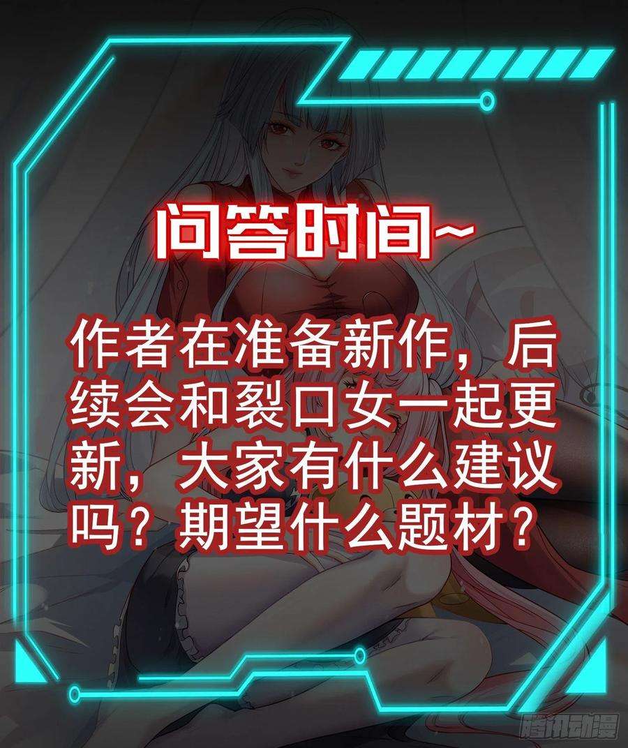 开局吻上裂口女76话 红叶的前世人生