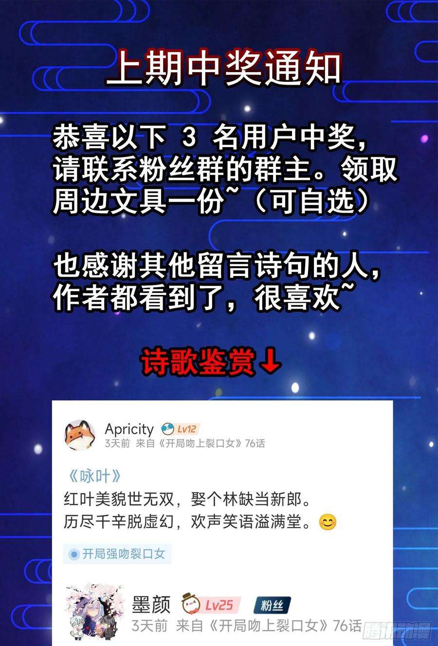 开局吻上裂口女76话 红叶的前世人生