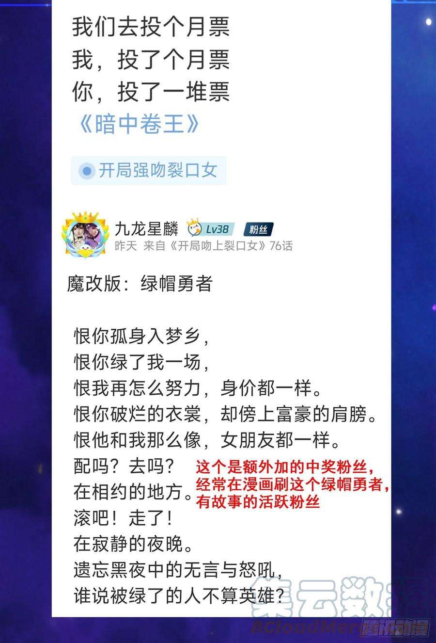 开局吻上裂口女76话 红叶的前世人生