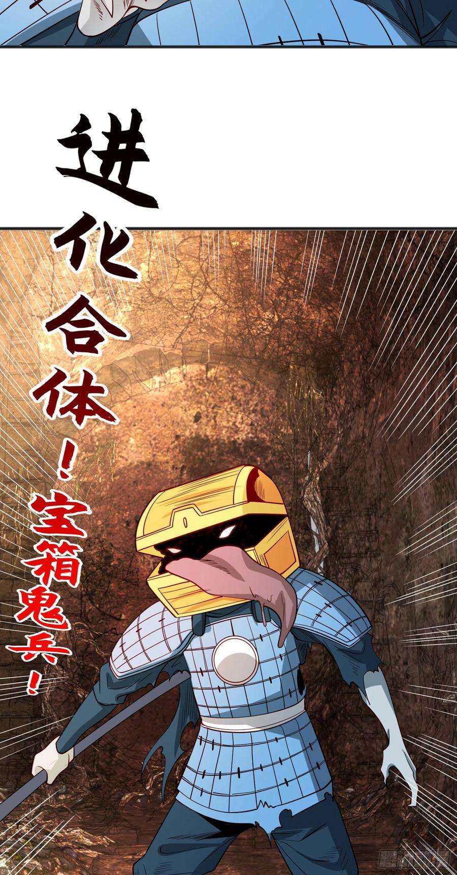 开局吻上裂口女76话 红叶的前世人生