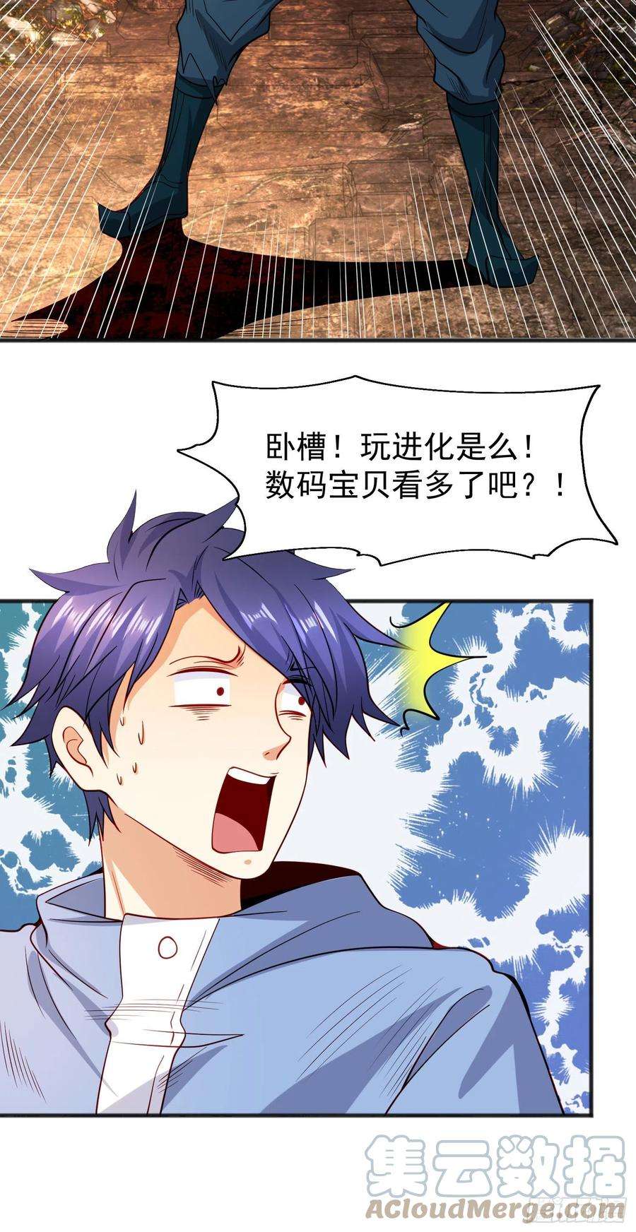 开局吻上裂口女76话 红叶的前世人生