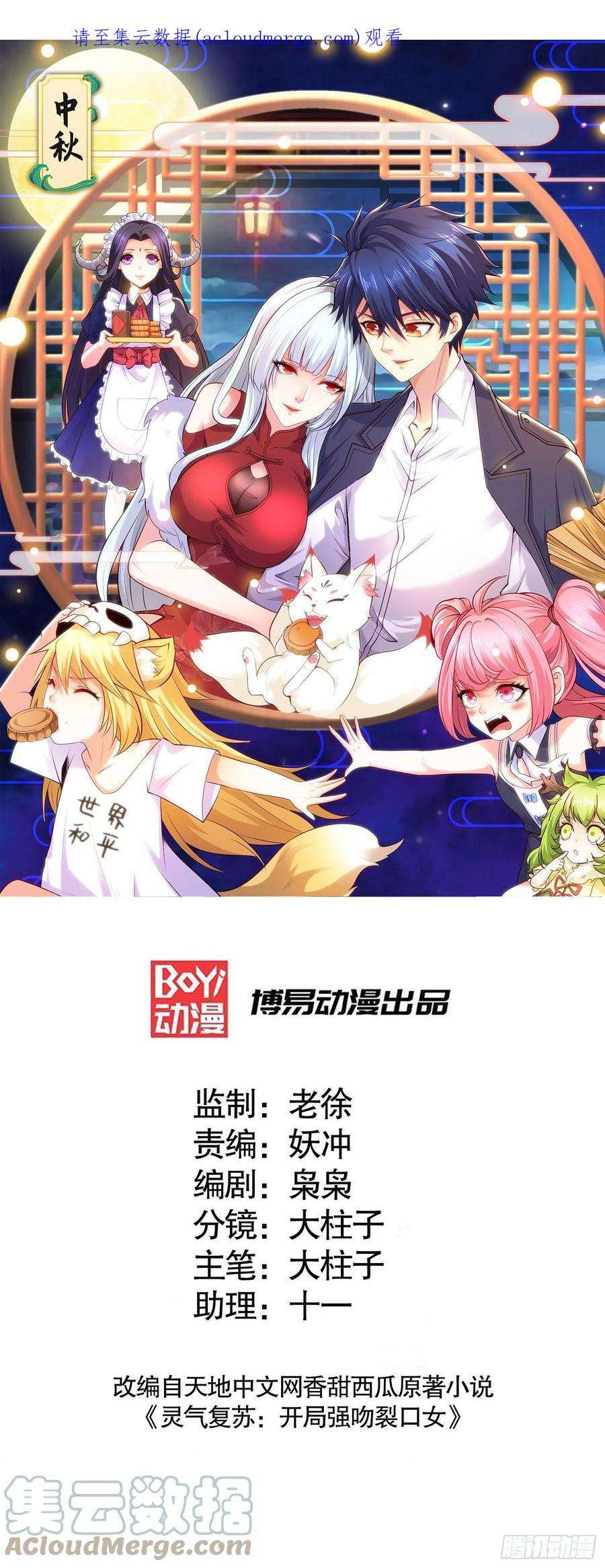 开局吻上裂口女77话 沙雕艺术PK赛！