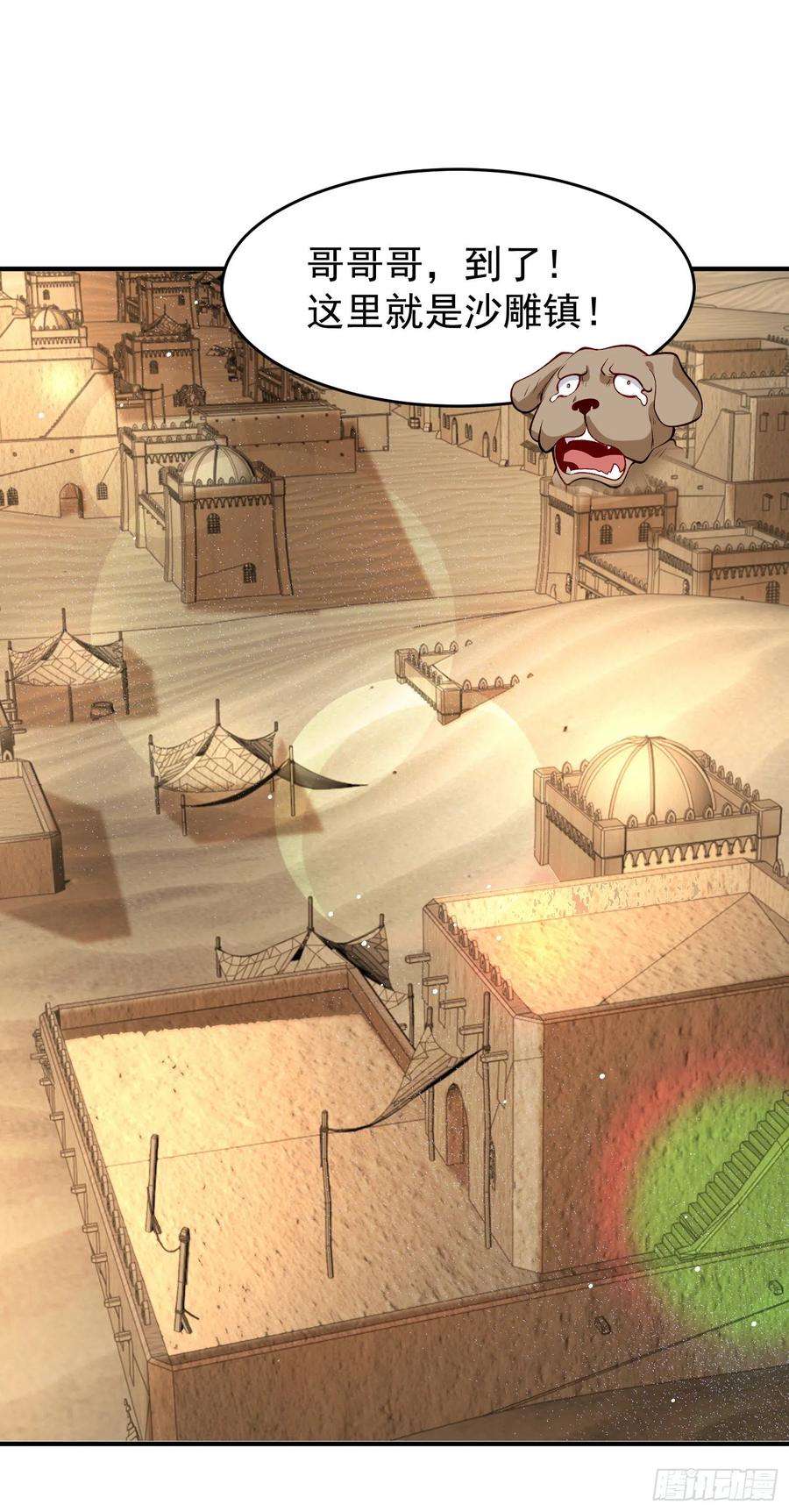 开局吻上裂口女77话 沙雕艺术PK赛！