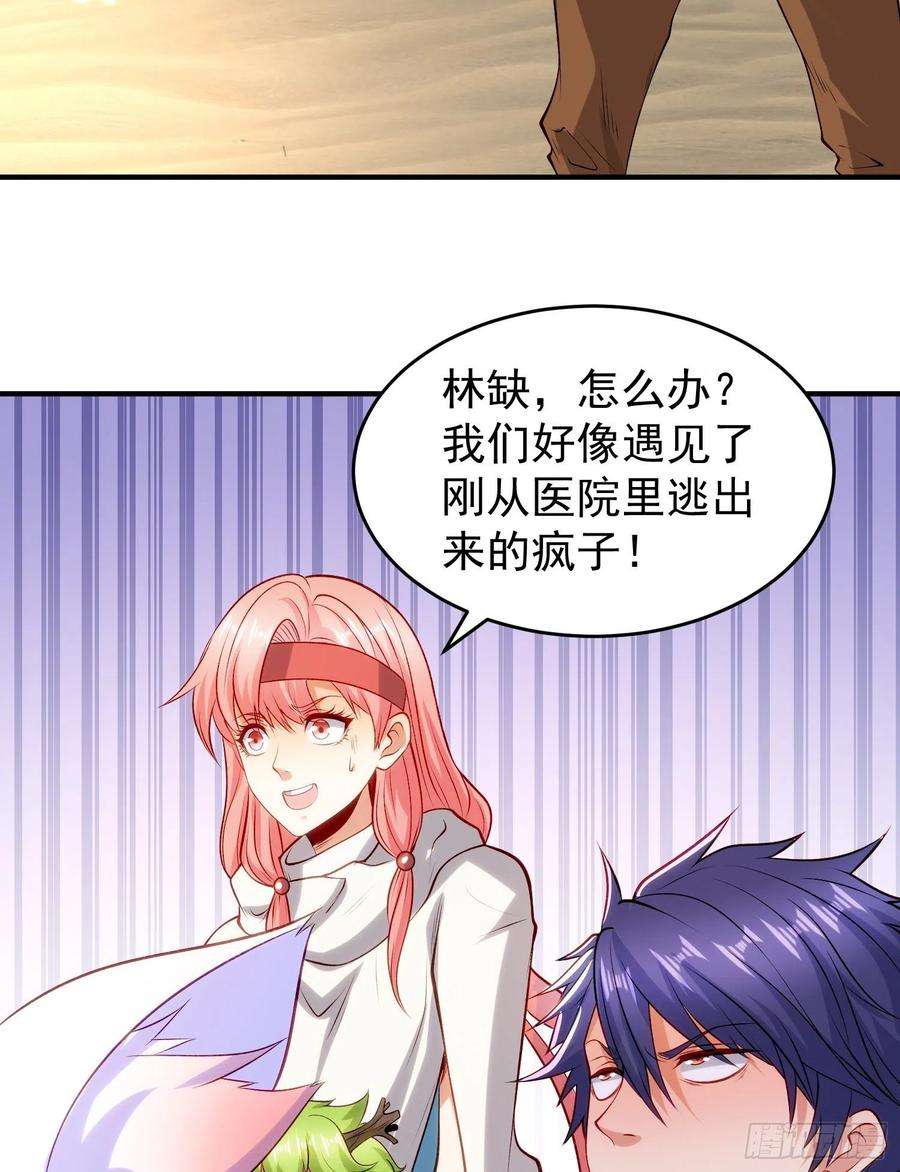 开局吻上裂口女77话 沙雕艺术PK赛！