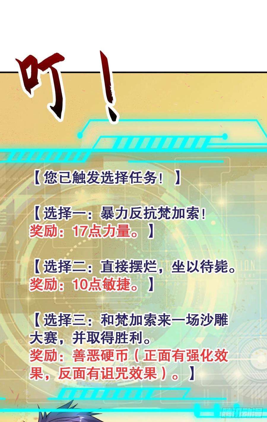 开局吻上裂口女77话 沙雕艺术PK赛！