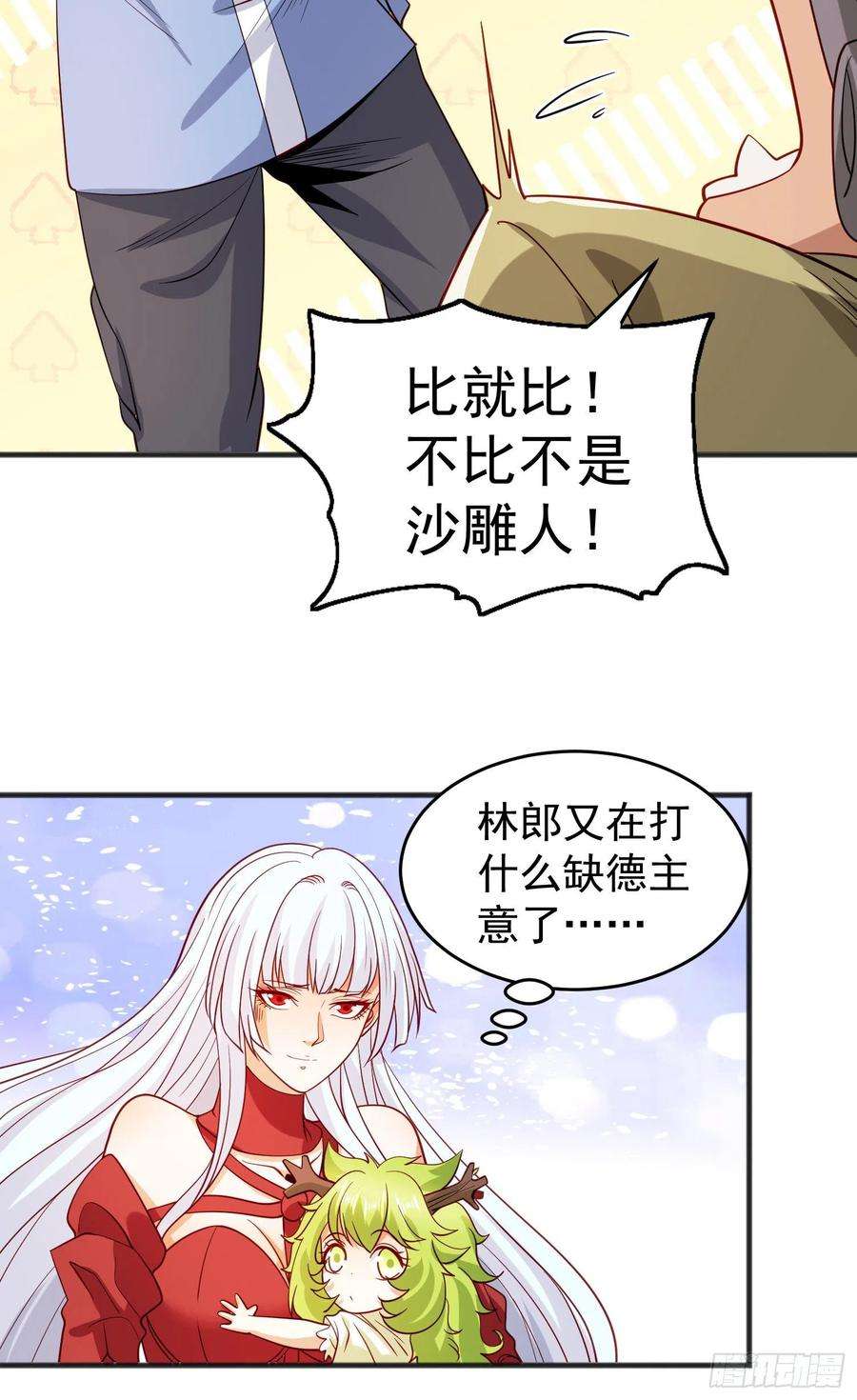 开局吻上裂口女77话 沙雕艺术PK赛！