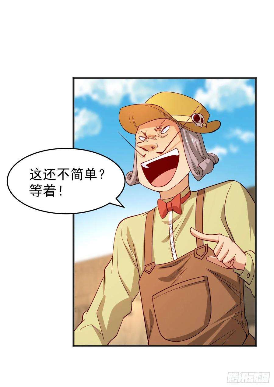 开局吻上裂口女77话 沙雕艺术PK赛！